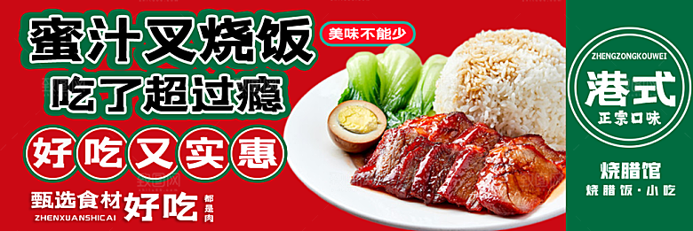 餐饮品牌VI店招海报BANNER标志模板