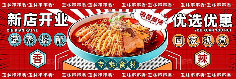 餐饮品牌VI店招海报BANNER标志模板