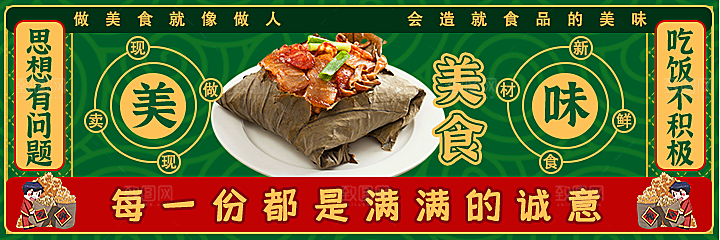 餐饮品牌VI店招海报BANNER标志模板
