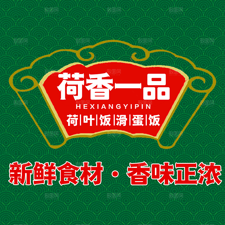 餐饮品牌VI店招海报BANNER标志模板