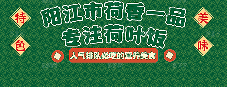 餐饮品牌VI店招海报BANNER标志模板