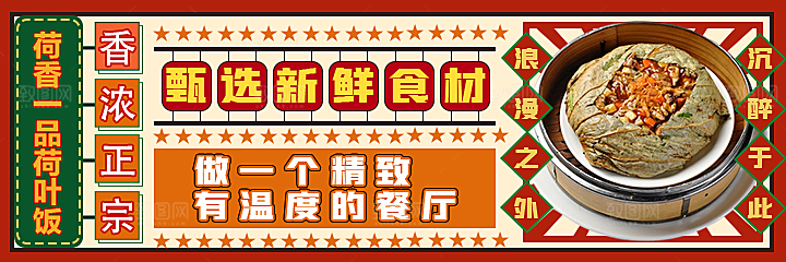 餐饮品牌VI店招海报BANNER标志模板
