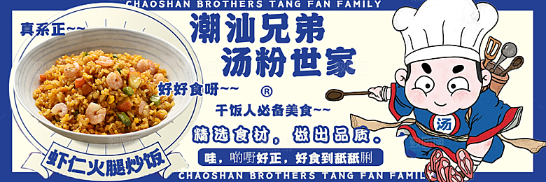 餐饮品牌VI店招海报BANNER标志模板