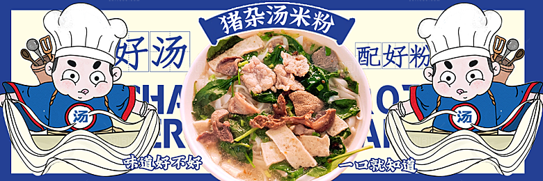 餐饮品牌VI店招海报BANNER标志模板