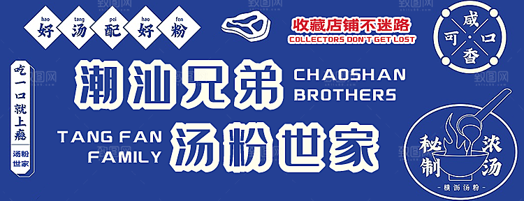 餐饮品牌VI店招海报BANNER标志模板