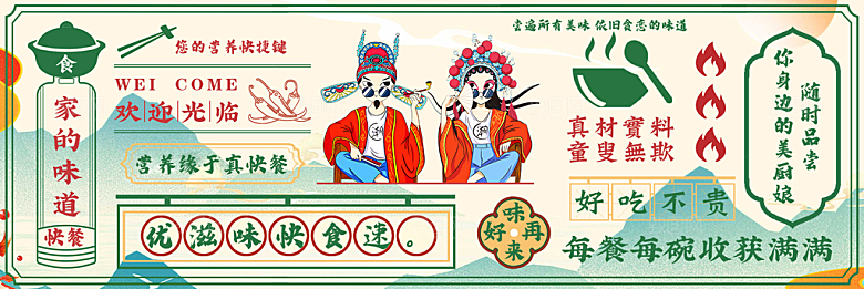 餐饮品牌VI店招海报BANNER标志模板