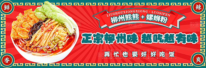 餐饮品牌VI店招海报BANNER标志模板