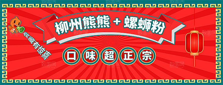 餐饮品牌VI店招海报BANNER标志模板