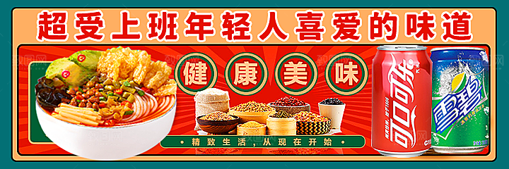 餐饮品牌VI店招海报BANNER标志模板