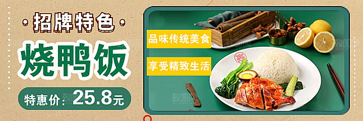 餐饮品牌VI店招海报BANNER标志模板