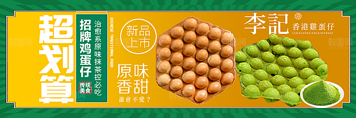 餐饮品牌VI店招海报BANNER标志模板