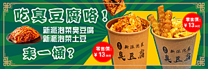 餐饮品牌VI店招海报BANNER标志模板