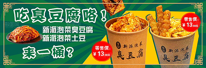 餐饮品牌VI店招海报BANNER标志模板