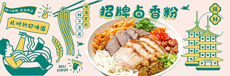餐饮品牌VI店招海报BANNER标志模板