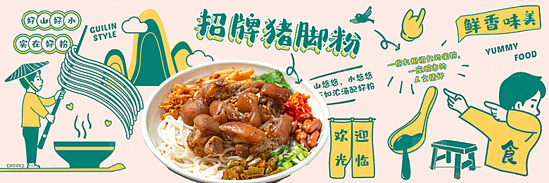餐饮品牌VI店招海报BANNER标志模板