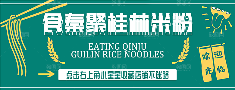 餐饮品牌VI店招海报BANNER标志模板