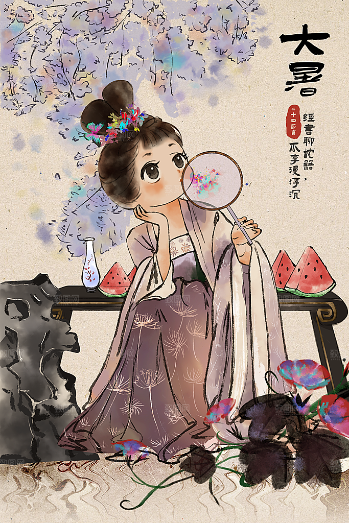 大暑节气简约大气海报