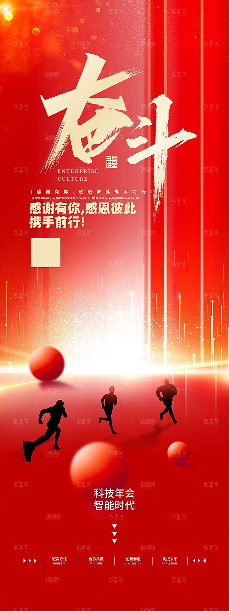 新年年会会议宣传展架