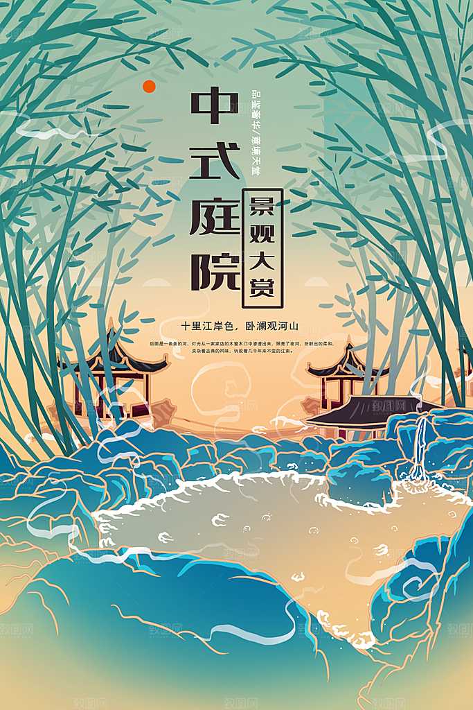 复古地产活动海报