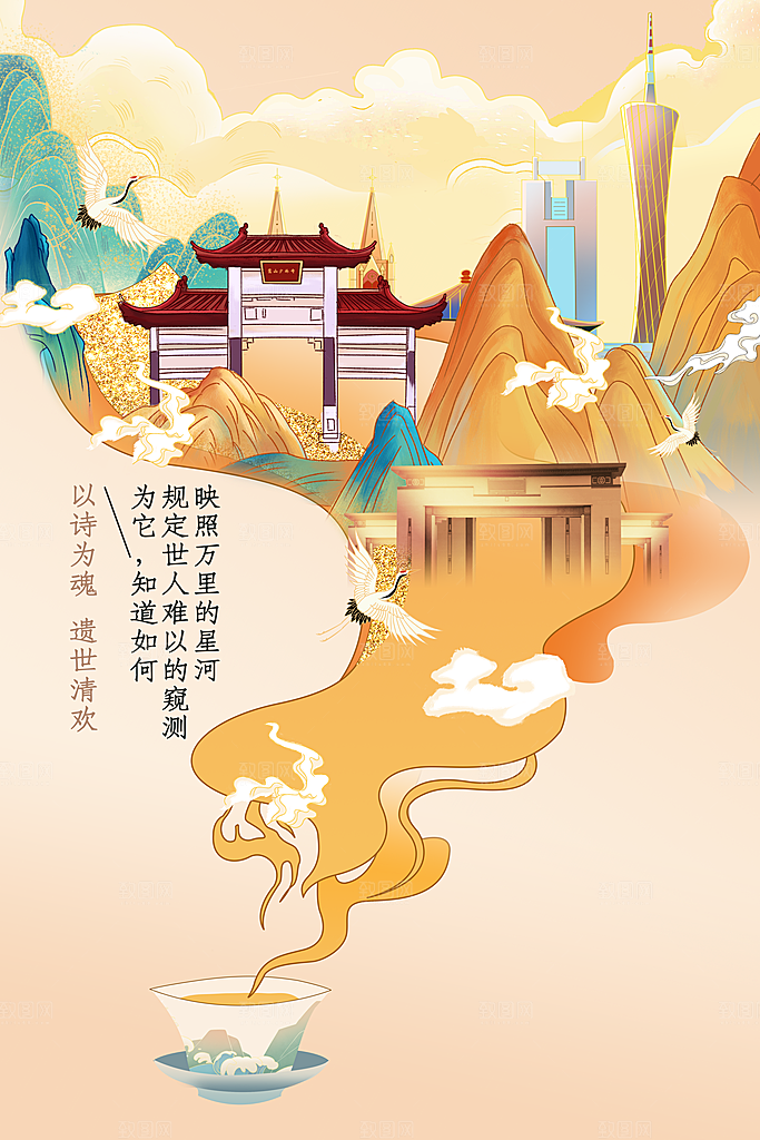 复古地产活动海报