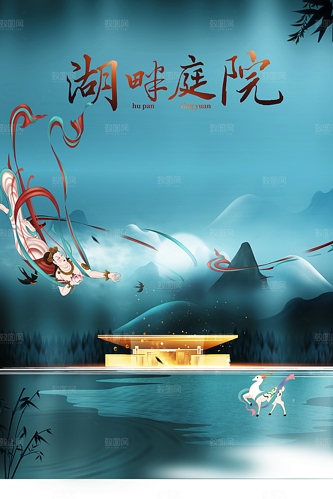 复古地产活动海报