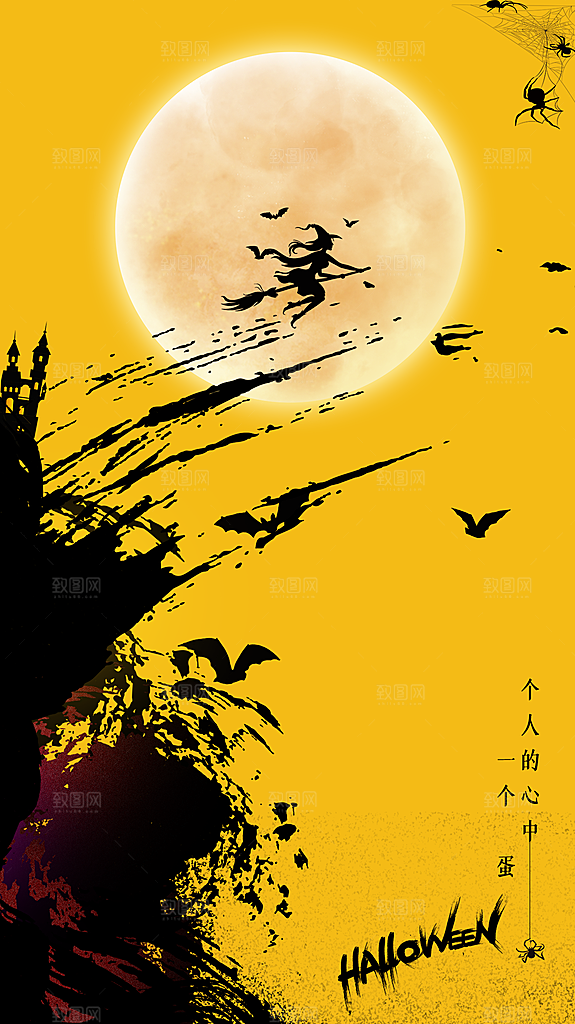 高端万圣节节日宣传海报