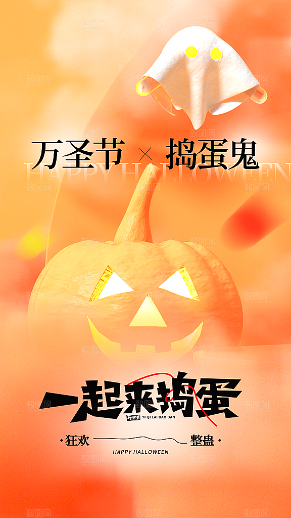 高端万圣节节日宣传海报