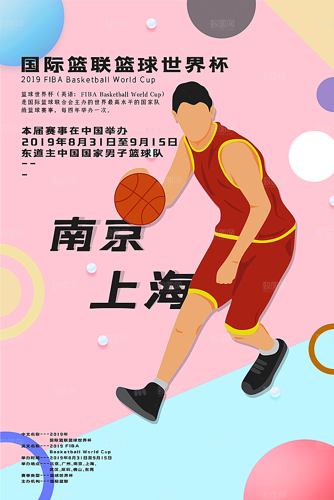篮球联赛赛事比赛活动培训训练招生宣传海报
