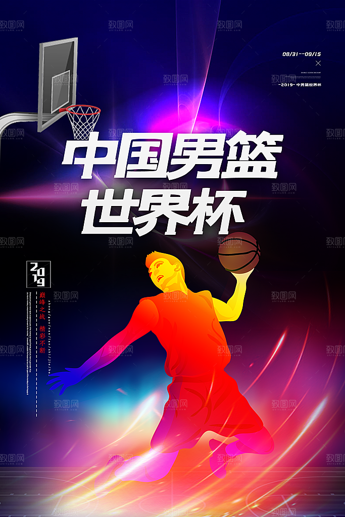 篮球联赛赛事比赛活动培训训练招生宣传海报