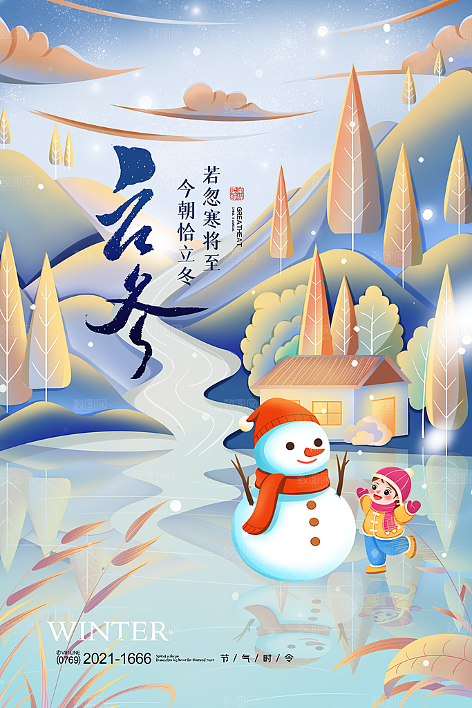 立冬节气海报设计
