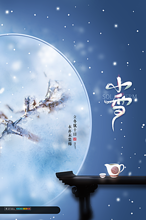 小雪节气简约大气海报