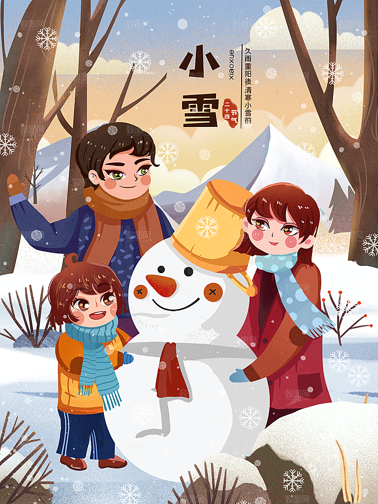 传统节气小雪海报模板