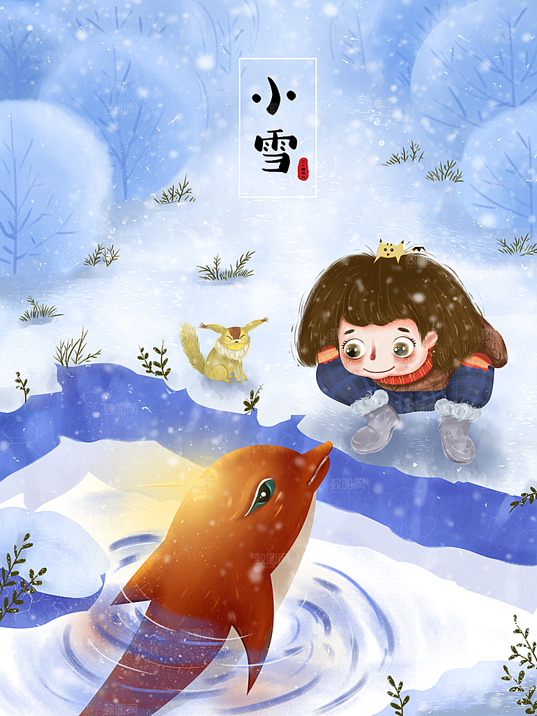 传统节气小雪海报模板