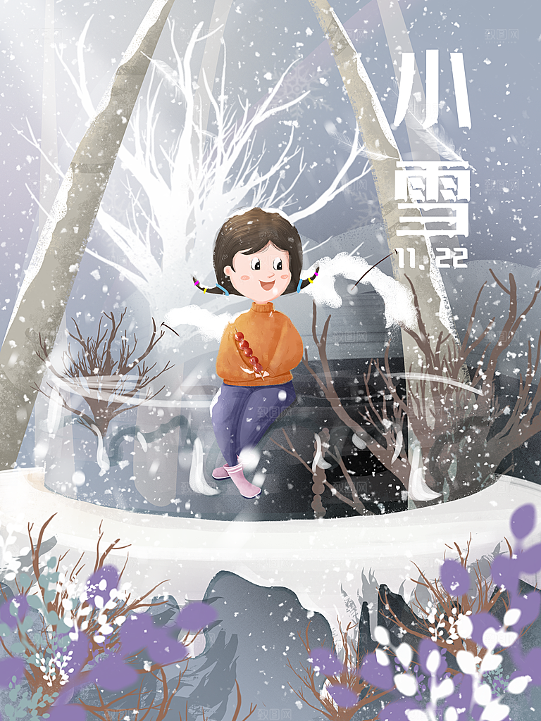 传统节气小雪海报模板