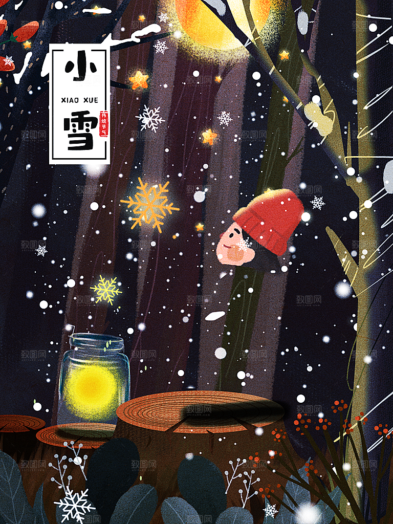 传统节气小雪海报模板