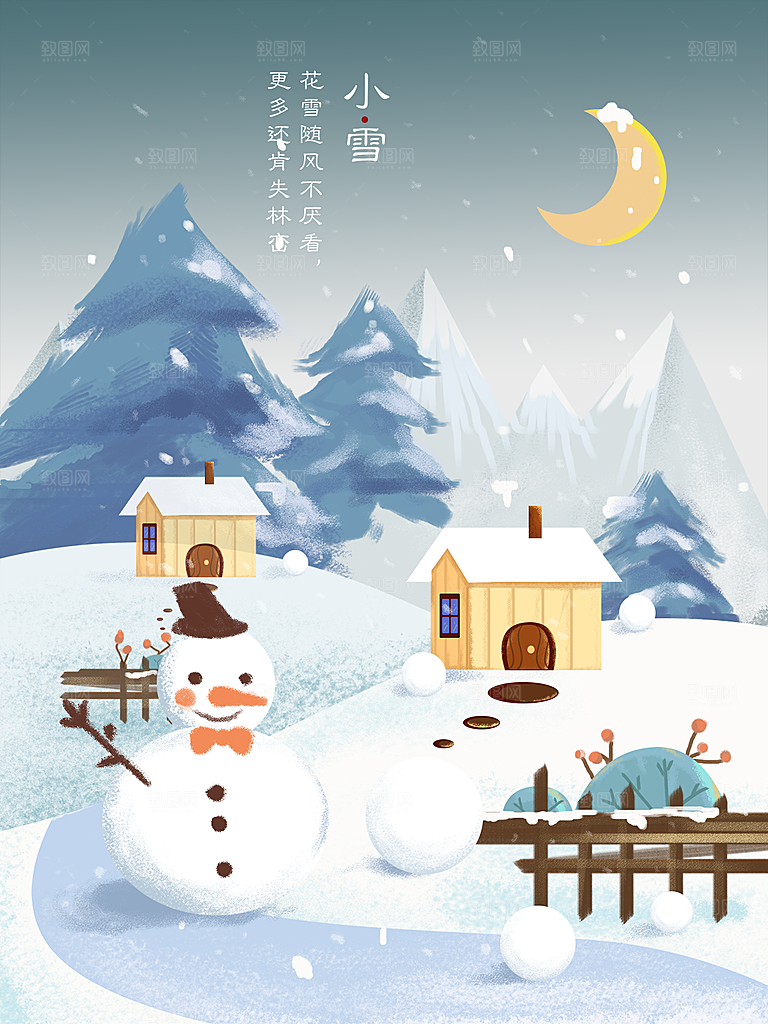 传统节气小雪海报模板