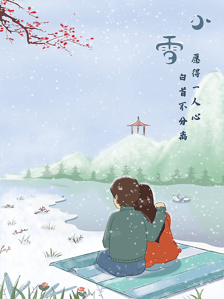 小雪节气简约大气海报
