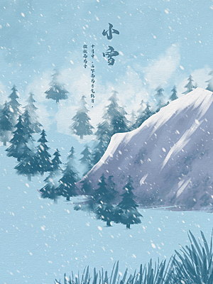小雪节气简约大气海报