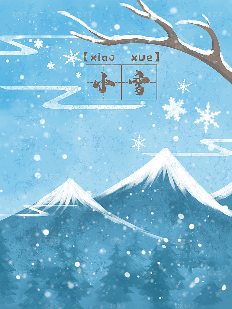 小雪节气简约大气海报