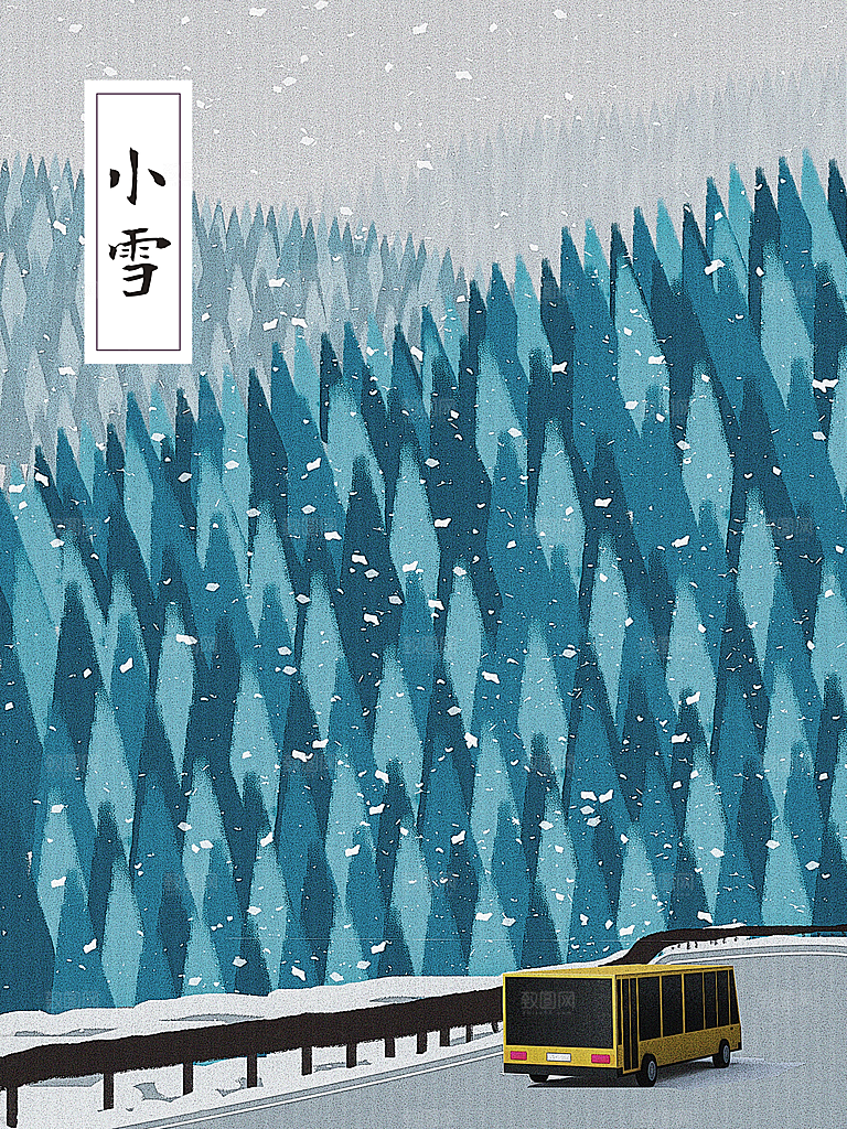 传统节气小雪海报模板