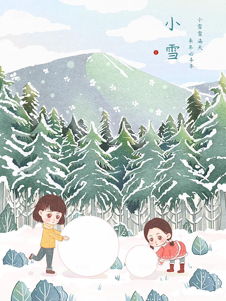 传统节气小雪海报模板