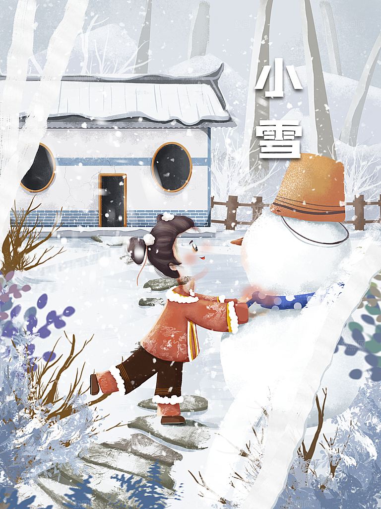 小雪节气简约大气海报