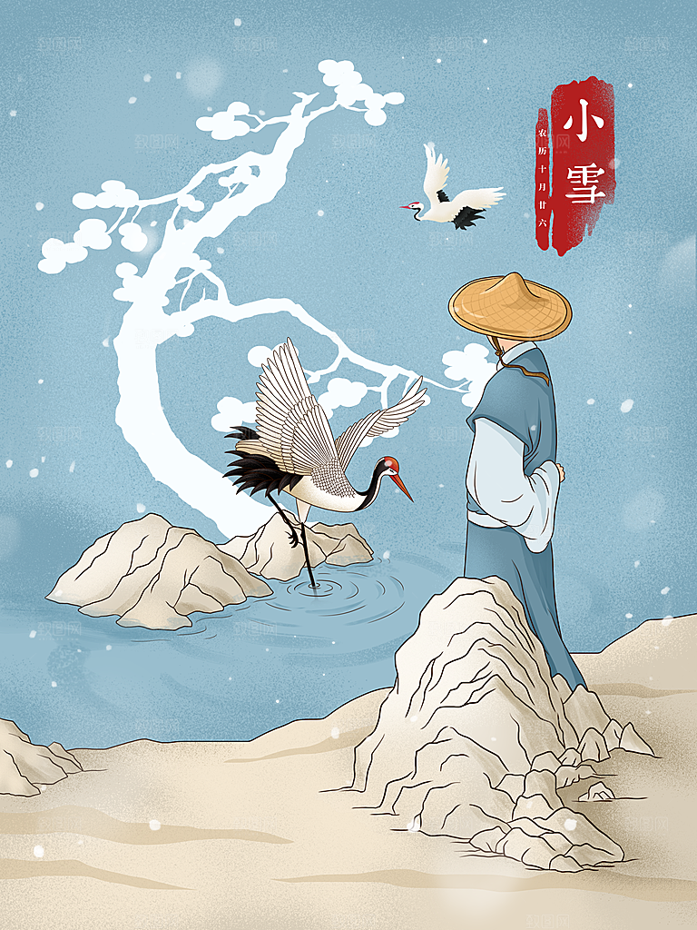 小雪节气简约大气海报
