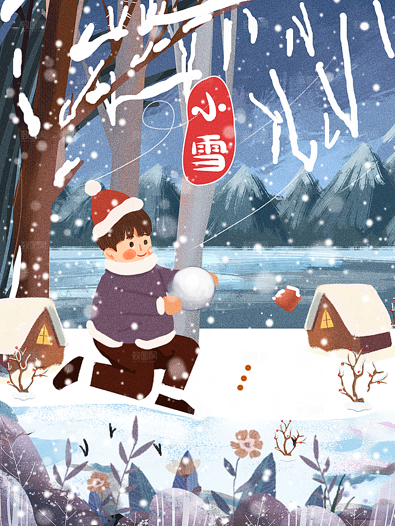 小雪节气简约大气海报