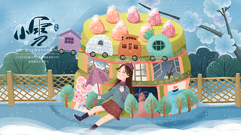 传统节气小雪海报模板