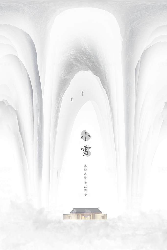 小雪节气简约大气海报