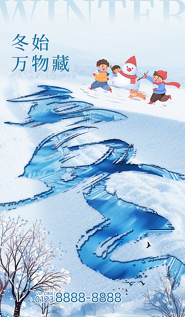 立冬节气海报设计