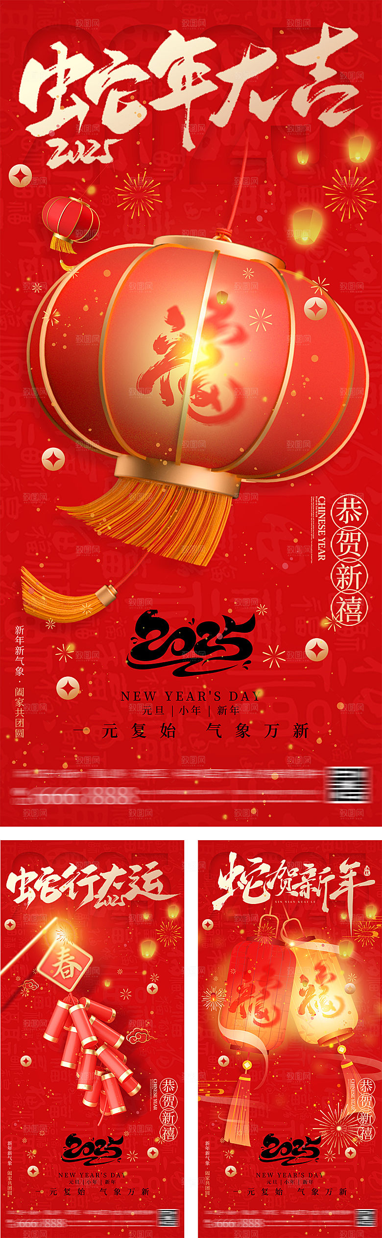元旦新年春节灯笼海报