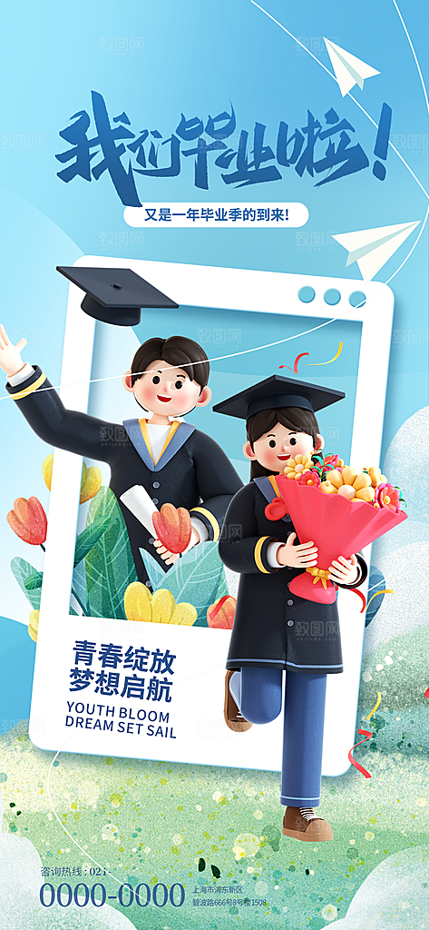 高考海报设计宣传素材