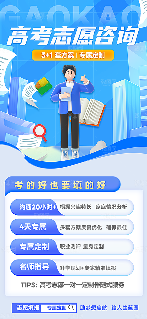 高考海报设计宣传素材